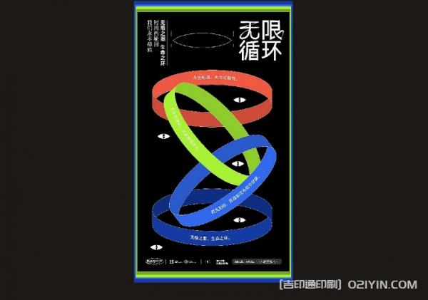 最新廣告海報印刷 第9張 最新廣告海報印刷 第9張