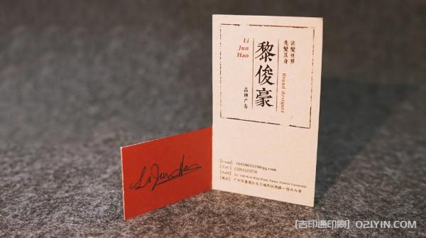 ?個性化名片加厚卡片印刷 第2張 ?個性化名片加厚卡片印刷 第2張