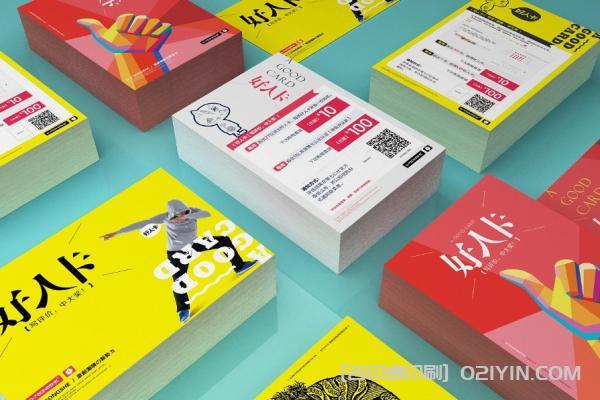 網(wǎng)店售后宣傳卡片印刷 第4張 網(wǎng)店售后宣傳卡片印刷 第4張