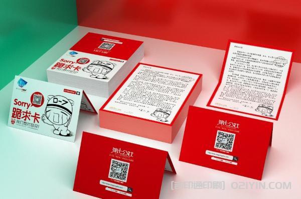 網(wǎng)店售后宣傳卡片印刷 第6張 網(wǎng)店售后宣傳卡片印刷 第6張