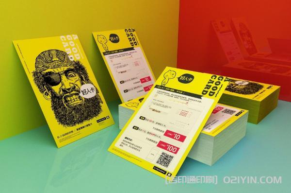 網(wǎng)店售后宣傳卡片印刷 第5張 網(wǎng)店售后宣傳卡片印刷 第5張