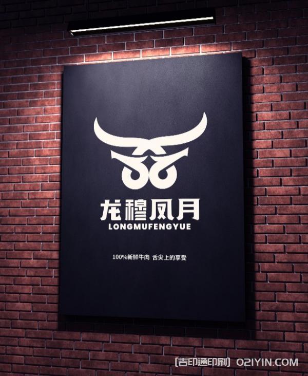 進口牛肉食品企業戶外海報印刷 第2張 進口牛肉食品企業戶外海報印刷 第2張