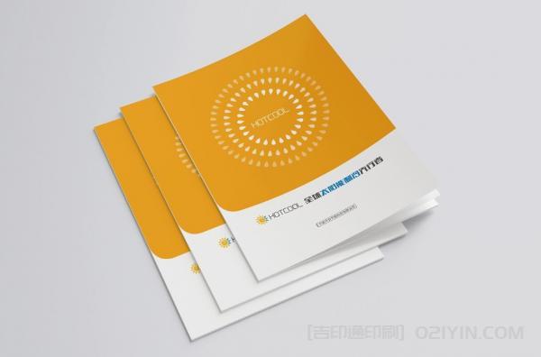 制冷設(shè)備企業(yè)畫冊(cè)印刷 第1張 制冷設(shè)備企業(yè)畫冊(cè)印刷 第1張