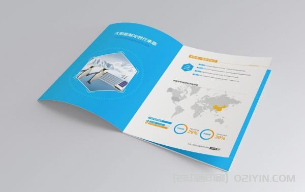 制冷設(shè)備企業(yè)畫冊(cè)印刷 第5張 制冷設(shè)備企業(yè)畫冊(cè)印刷 第5張