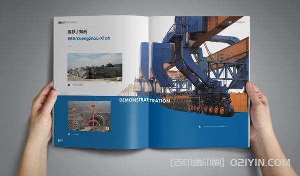 中鐵集團宣傳冊印刷 第2張 中鐵集團宣傳冊印刷 第2張