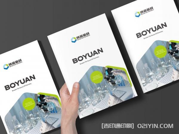 企業展會宣傳物料印刷 第3張 企業展會宣傳物料印刷 第3張