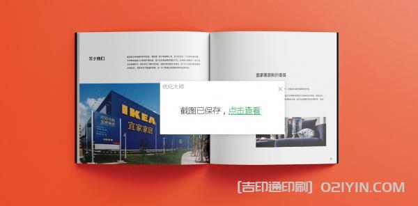 橙色系企業畫冊印刷 第7張 橙色系企業畫冊印刷 第7張