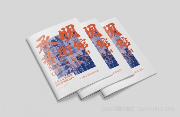 藝術館宣傳樣冊印刷 第1張 藝術館宣傳樣冊印刷 第1張