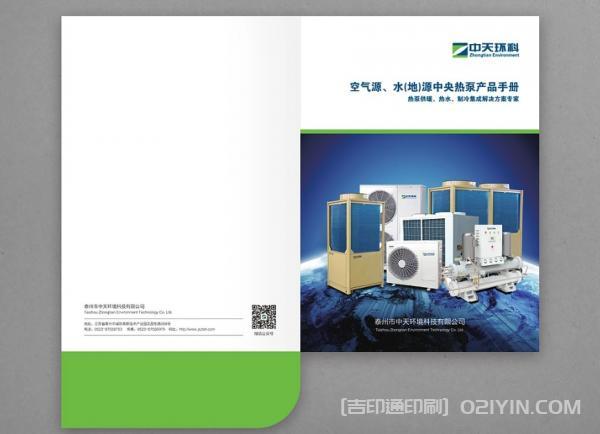企業產品介紹封套印刷