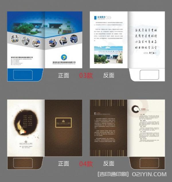 企業(yè)A4插頁封套定制印刷 第3張 企業(yè)A4插頁封套定制印刷 第3張