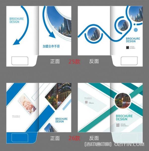 企業(yè)A4插頁封套定制印刷 第5張 企業(yè)A4插頁封套定制印刷 第5張