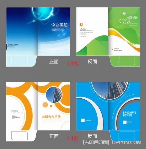 企業(yè)A4插頁封套定制印刷 第2張 企業(yè)A4插頁封套定制印刷 第2張