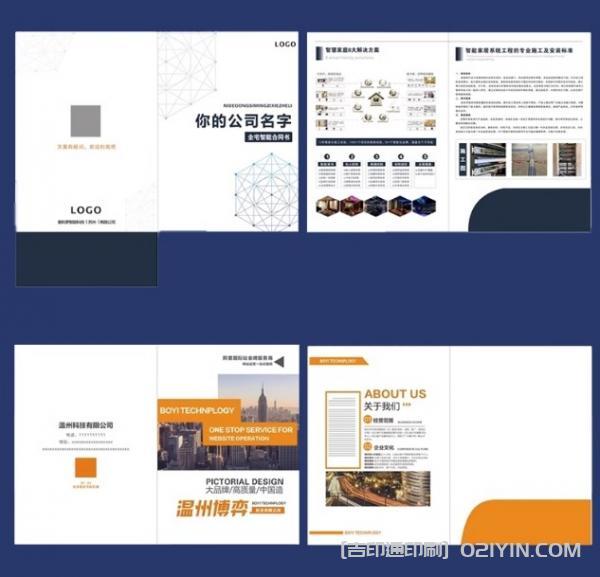 物業(yè)管理合同封套單頁設計印刷 第4張 物業(yè)管理合同封套單頁設計印刷 第4張