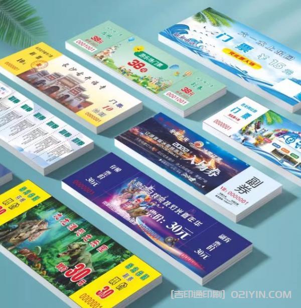 上海兒童游樂園入場票券印刷 第2張 上海兒童游樂園入場票券印刷 第2張