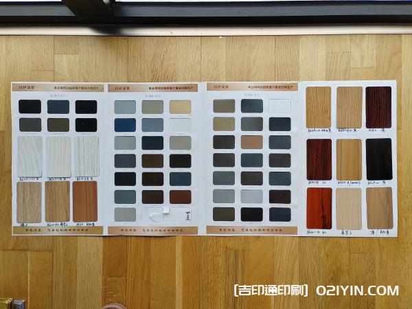 建材噴涂色卡樣冊(cè)設(shè)計(jì)制作廠家  第6張