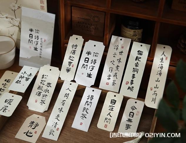 喜樂如常國風書法吊牌印刷 第8張 喜樂如常國風書法吊牌印刷 第8張