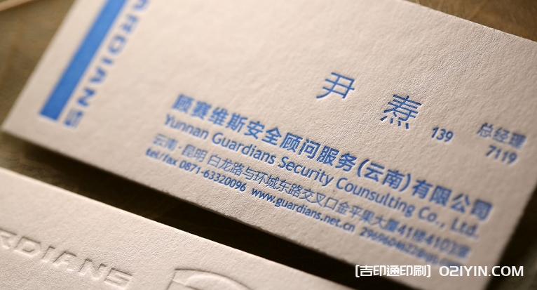 特殊工藝名片設(shè)計(jì)印刷廠家 第3張 特殊工藝名片設(shè)計(jì)印刷廠家 第3張