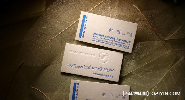 特殊工藝名片設(shè)計(jì)印刷廠家 第2張 特殊工藝名片設(shè)計(jì)印刷廠家 第2張
