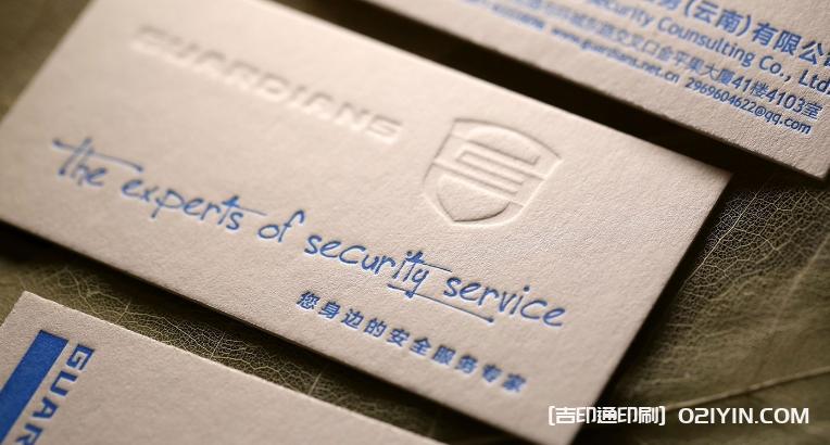 特殊工藝名片設計印刷廠家