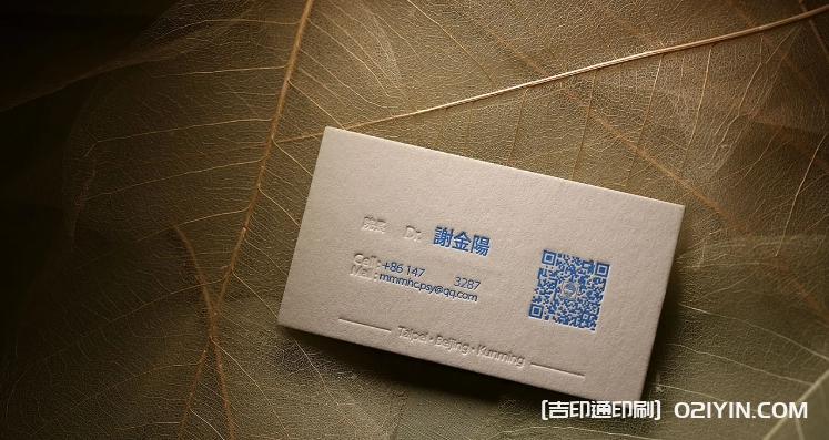 身心健康中心醫(yī)師名片印刷 第2張 身心健康中心醫(yī)師名片印刷 第2張