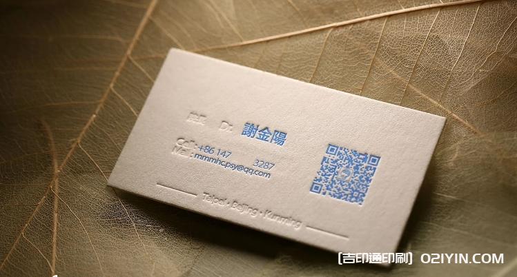 身心健康中心醫(yī)師名片印刷 第3張 身心健康中心醫(yī)師名片印刷 第3張