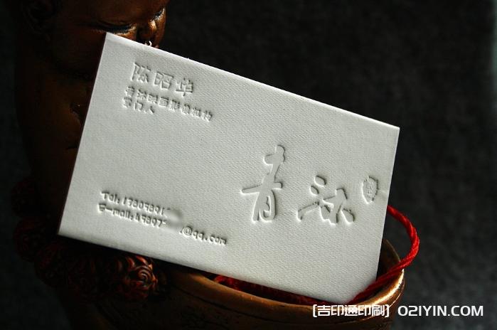 高級藝術紙對裱名片設計制作
