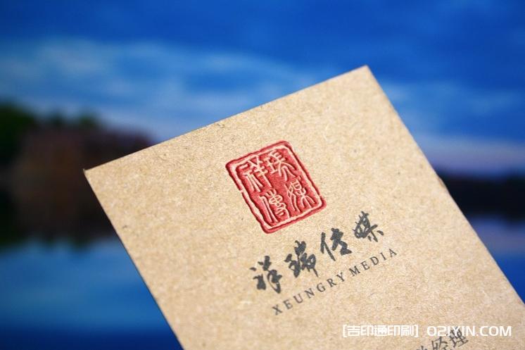 350克牛皮紙凹凸工藝名片印刷 第4張 350克牛皮紙凹凸工藝名片印刷 第4張