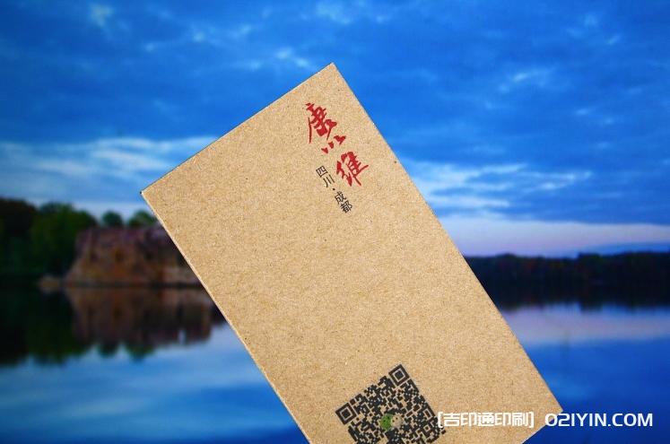 350克牛皮紙凹凸工藝名片印刷 第2張 350克牛皮紙凹凸工藝名片印刷 第2張