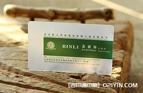 透明PVC名片印刷  第2張