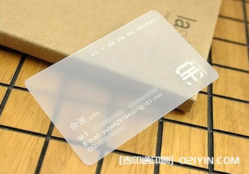 透明PVC名片印刷  第6張