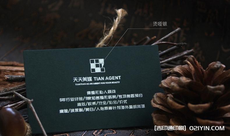 珠光紙燙各色金工藝名片 第10張 珠光紙燙各色金工藝名片 第10張