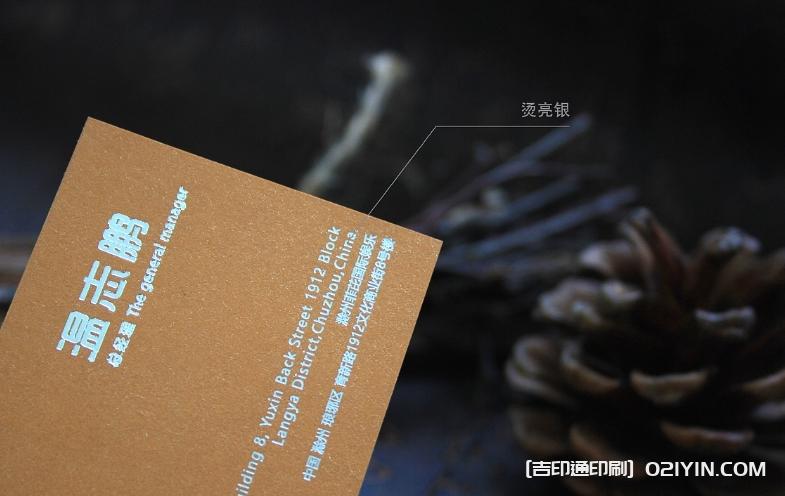 珠光紙燙各色金工藝名片 第6張 珠光紙燙各色金工藝名片 第6張