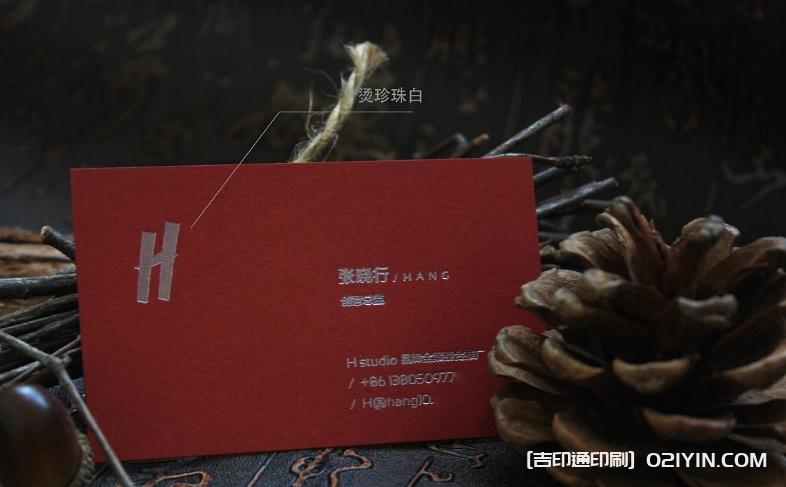 珠光紙燙各色金工藝名片 第2張 珠光紙燙各色金工藝名片 第2張