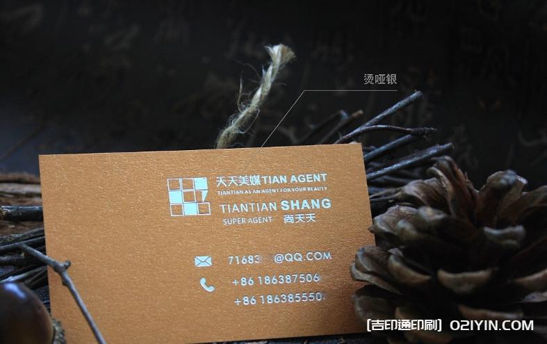 珠光紙燙各色金工藝名片 第8張 珠光紙燙各色金工藝名片 第8張