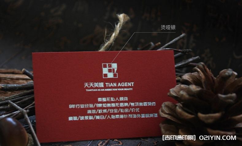 珠光紙燙各色金工藝名片 第9張 珠光紙燙各色金工藝名片 第9張