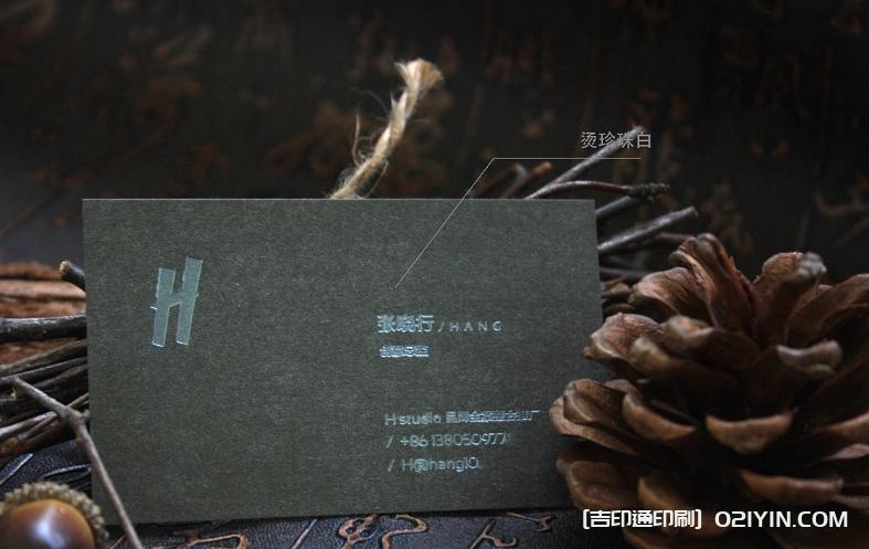 珠光紙燙各色金工藝名片 第3張 珠光紙燙各色金工藝名片 第3張