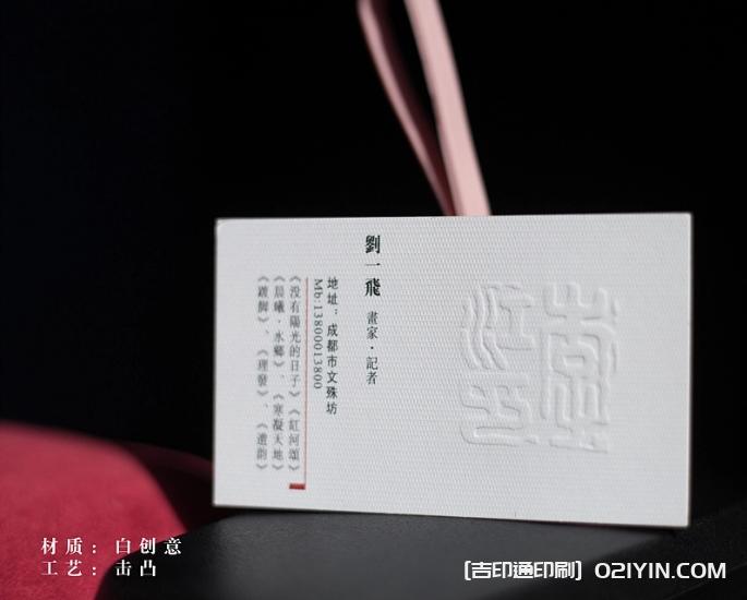 精品紙名片印刷 第2張 精品紙名片印刷 第2張