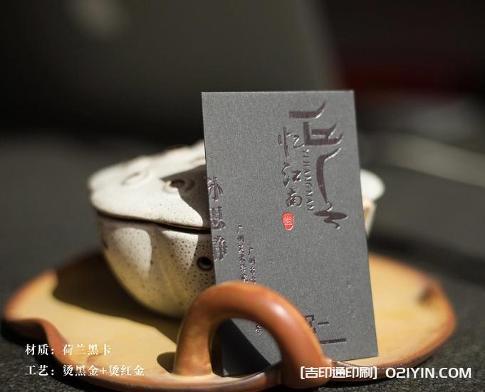 精品紙名片印刷 第11張 精品紙名片印刷 第11張