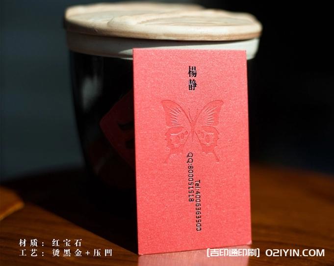 精品紙名片印刷 第12張 精品紙名片印刷 第12張