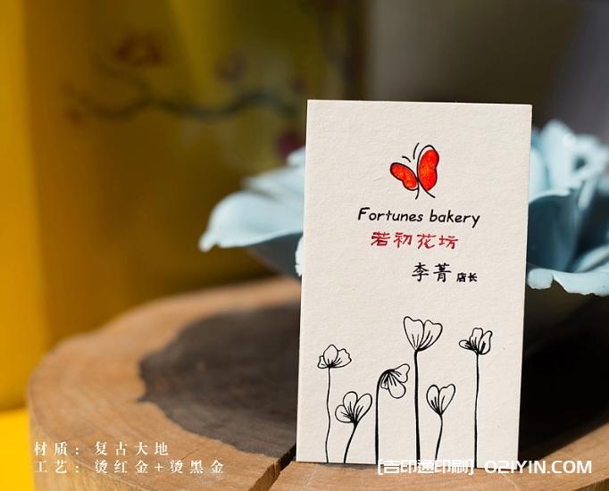 精品紙名片印刷 第9張 精品紙名片印刷 第9張