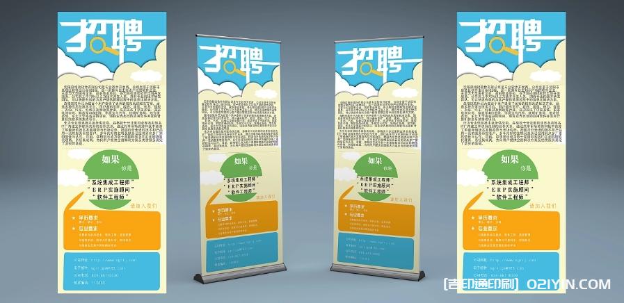 促銷展架設(shè)計(jì) 第1張 促銷展架設(shè)計(jì) 第1張