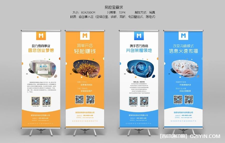 促銷展架設(shè)計(jì) 第2張 促銷展架設(shè)計(jì) 第2張