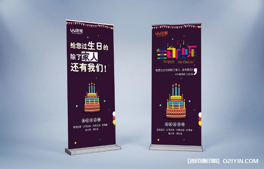 城市服務展示海報展架制作企業 第4張 城市服務展示海報展架制作企業 第4張