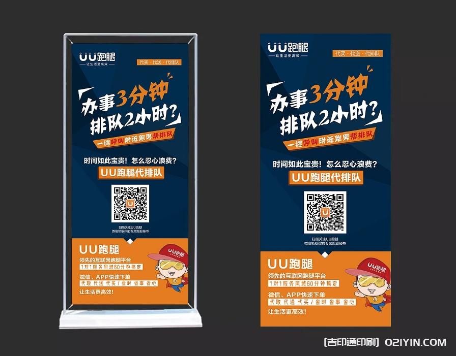 城市服務展示海報展架制作企業 第8張 城市服務展示海報展架制作企業 第8張