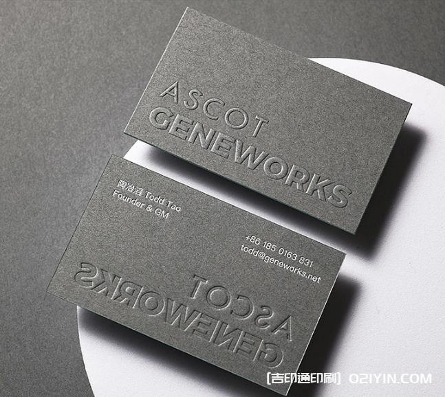 特種藝術紙凸印工藝名片設計制作 第3張 特種藝術紙凸印工藝名片設計制作 第3張