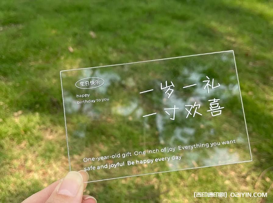 透明PVC卡片名片印刷 第3張 透明PVC卡片名片印刷 第3張