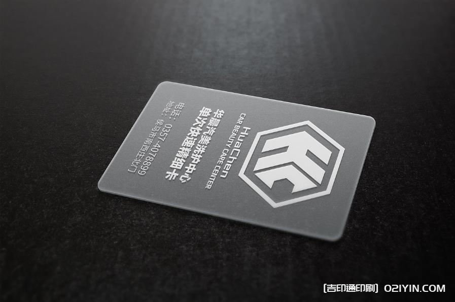 高級感磨砂名片設計印刷 第2張 高級感磨砂名片設計印刷 第2張