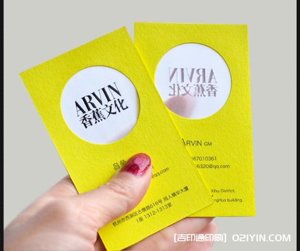 異性膜切加厚藝術(shù)紙張創(chuàng)意設(shè)計(jì)名片印刷 第9張 異性膜切加厚藝術(shù)紙張創(chuàng)意設(shè)計(jì)名片印刷 第9張