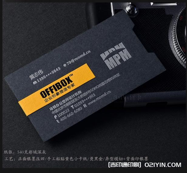 異性膜切加厚藝術(shù)紙張創(chuàng)意設(shè)計(jì)名片印刷 第2張 異性膜切加厚藝術(shù)紙張創(chuàng)意設(shè)計(jì)名片印刷 第2張