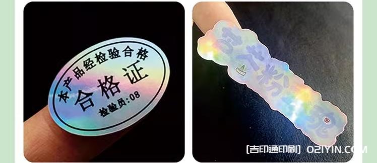 機械設備金屬不干膠標簽印刷 第8張 機械設備金屬不干膠標簽印刷 第8張